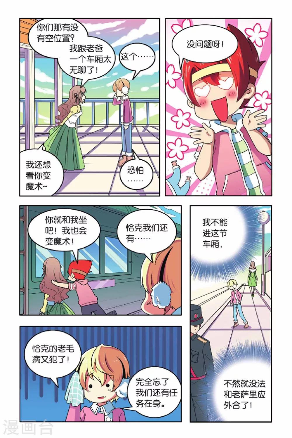 第58话 最佳拍档（下）-第59话