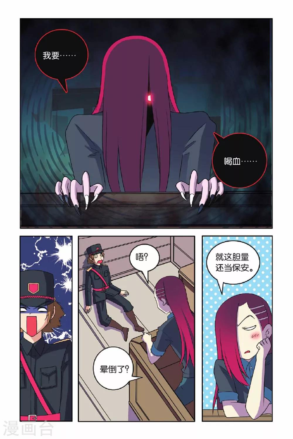 第58话 最佳拍档（下）-第59话