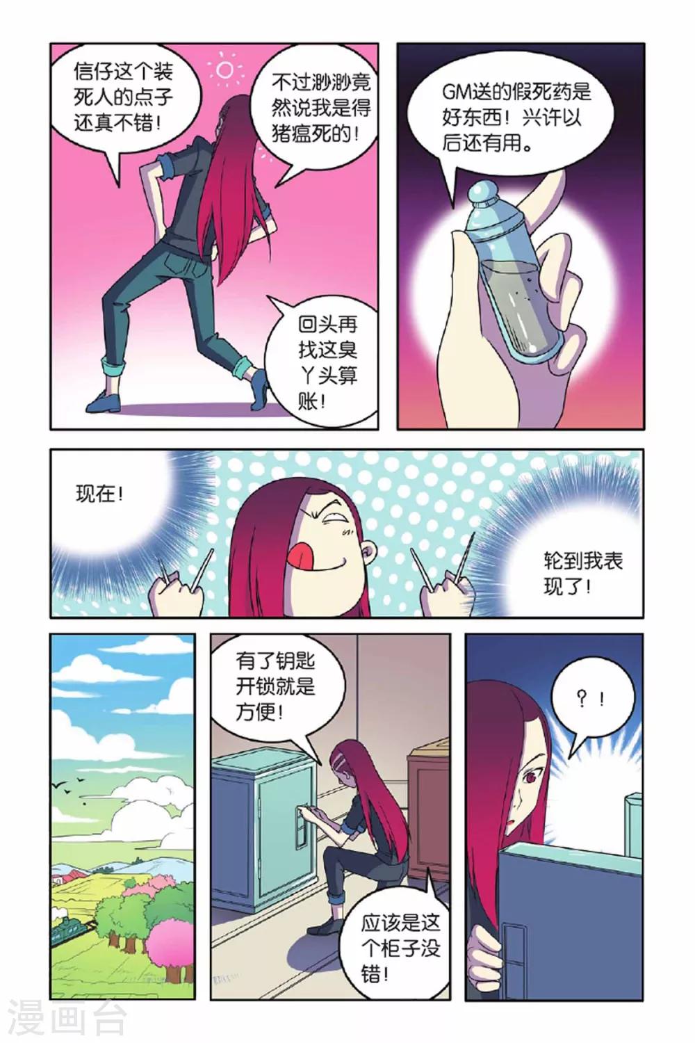 第58话 最佳拍档（下）-第59话