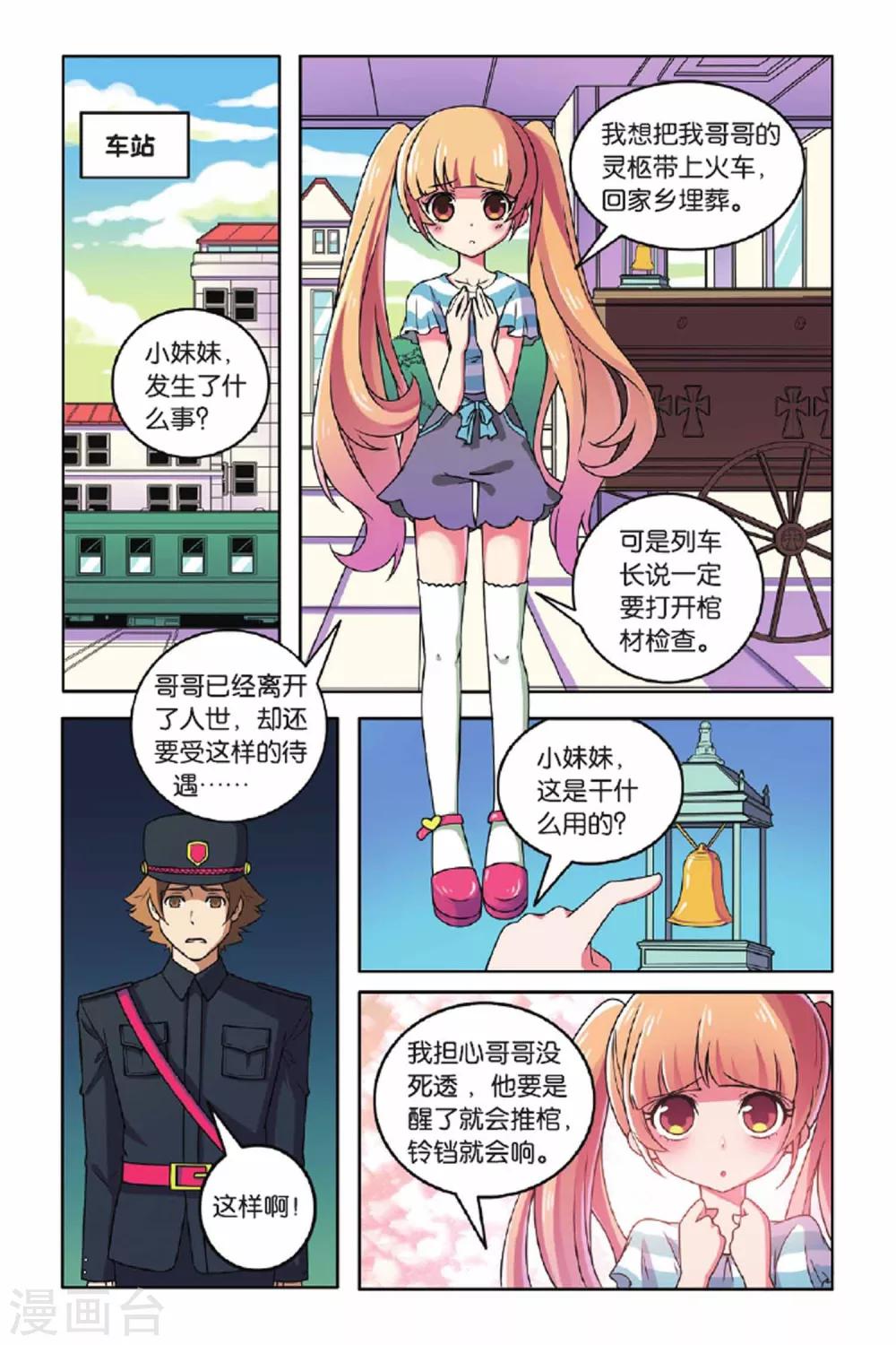 第58话 最佳拍档（下）-第59话