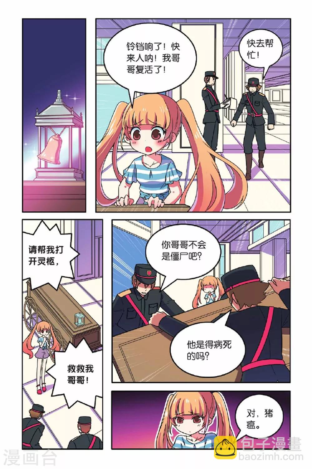 第58话 最佳拍档（下）-第59话