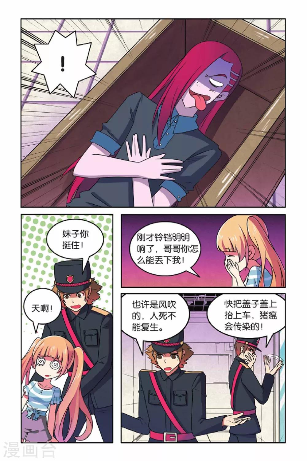 第58话 最佳拍档（下）-第59话