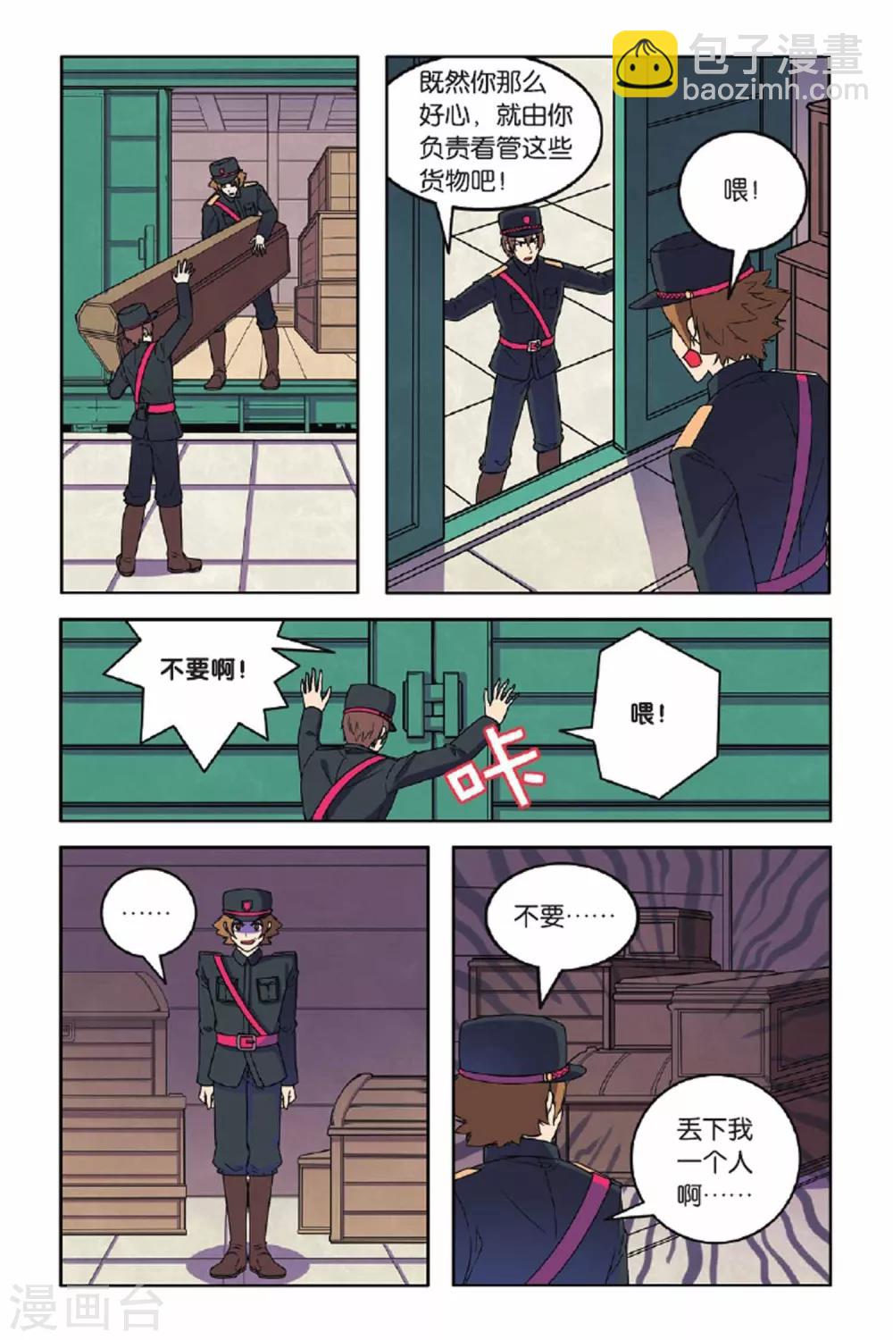 第58话 最佳拍档（下）-第59话