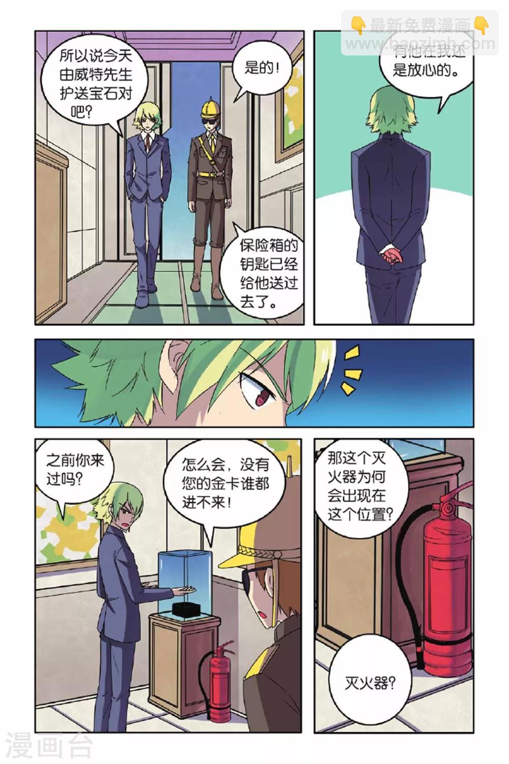 第58话 最佳拍档（下）-第59话