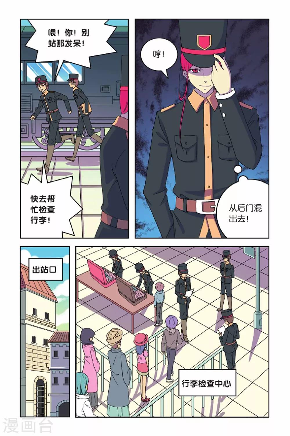 第60话 金蝉脱壳（下）-第61话