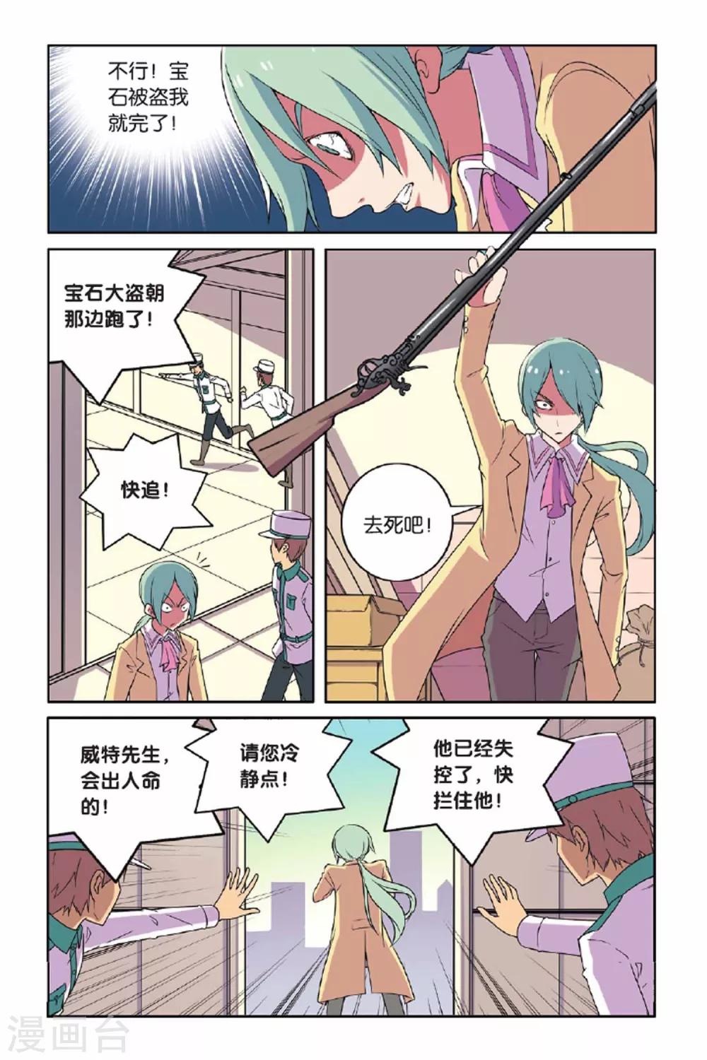 第60话 金蝉脱壳（下）-第61话