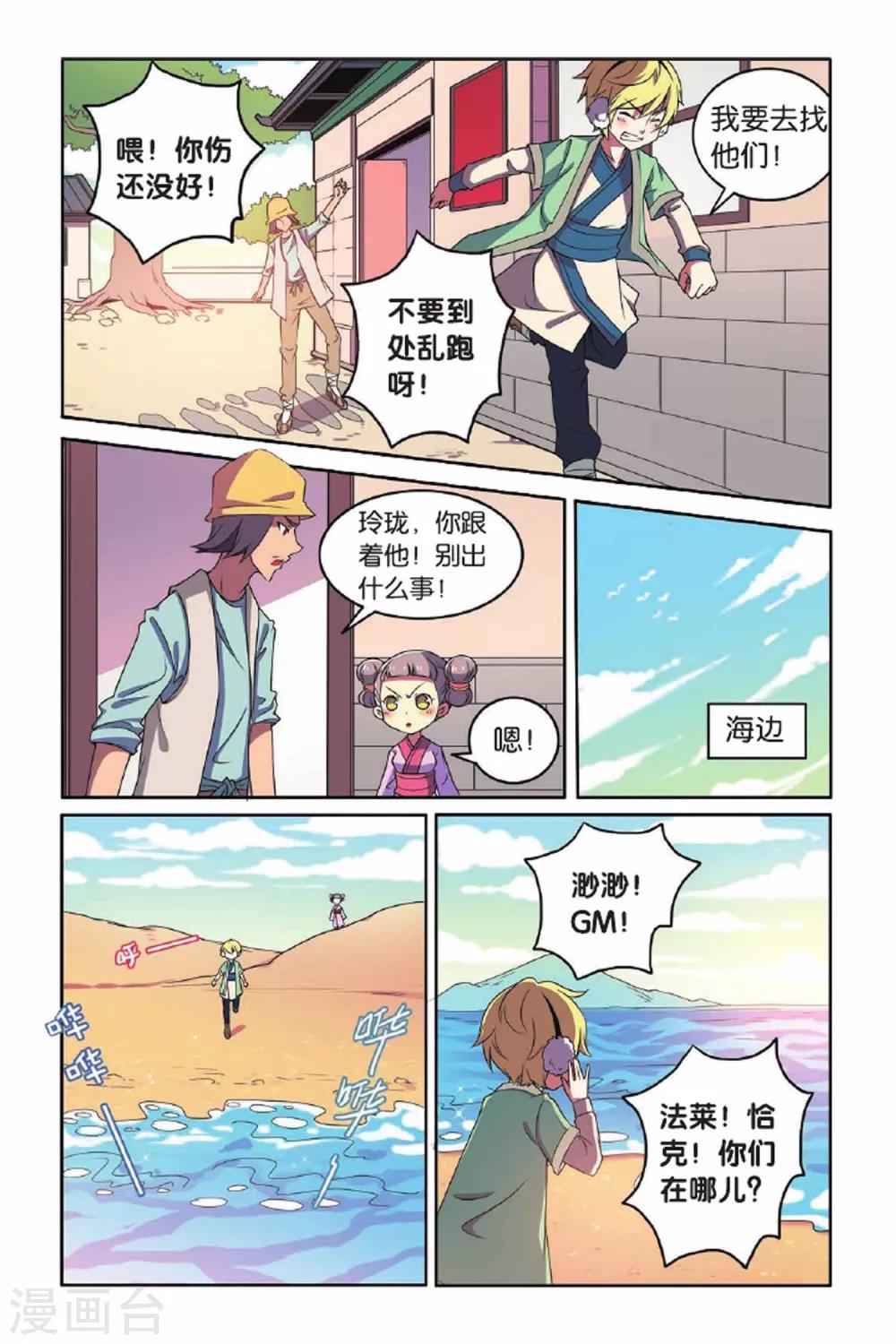 第62话 东方河神-第63话