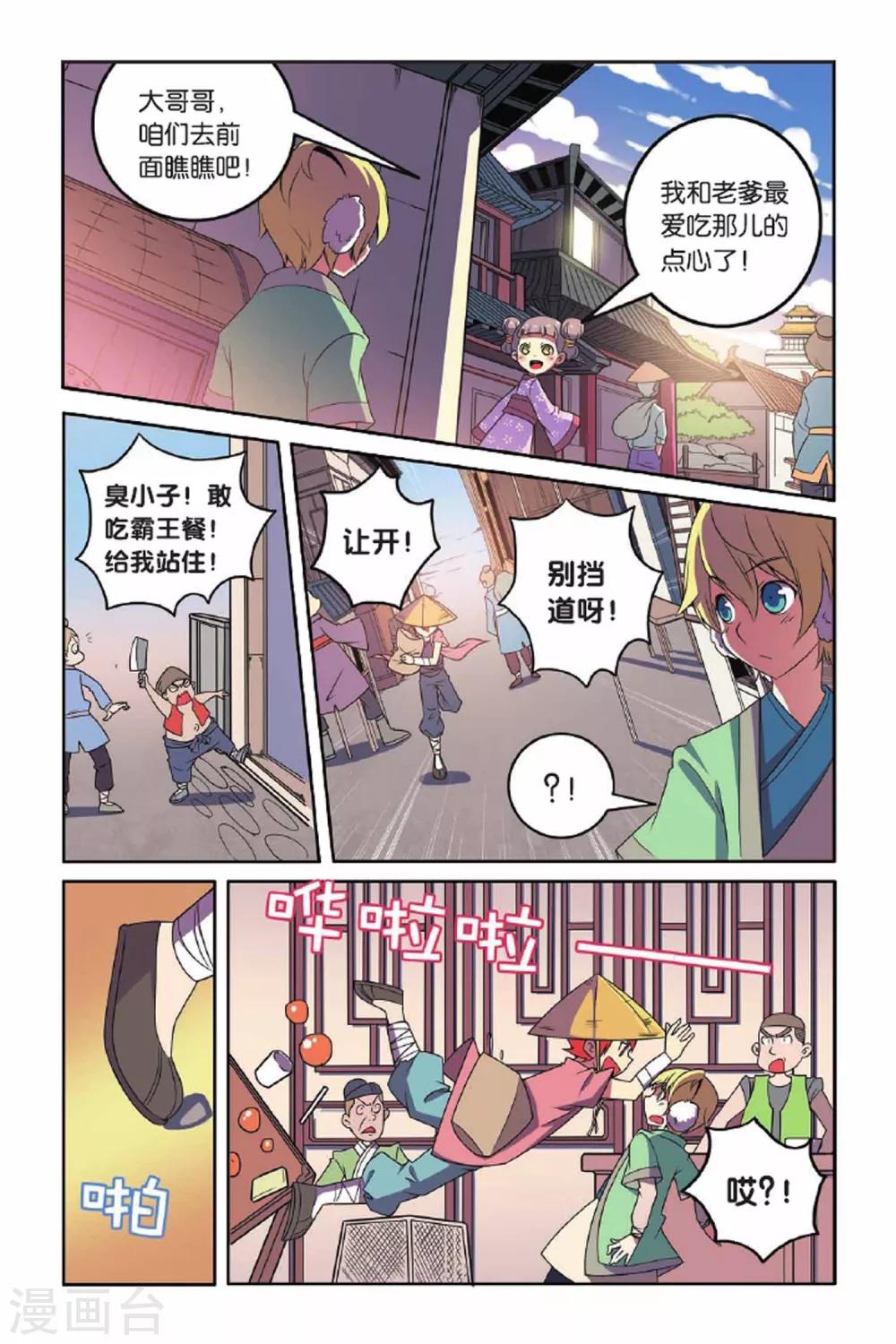 第62话 东方河神-第63话