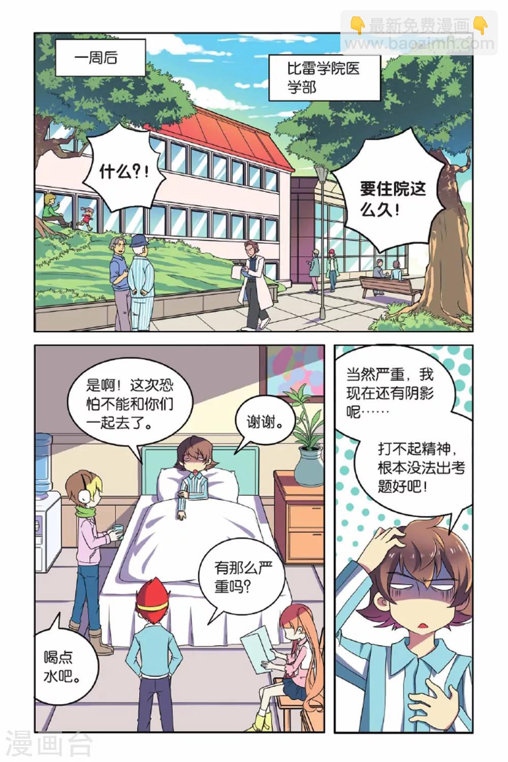 第62话 东方河神-第63话
