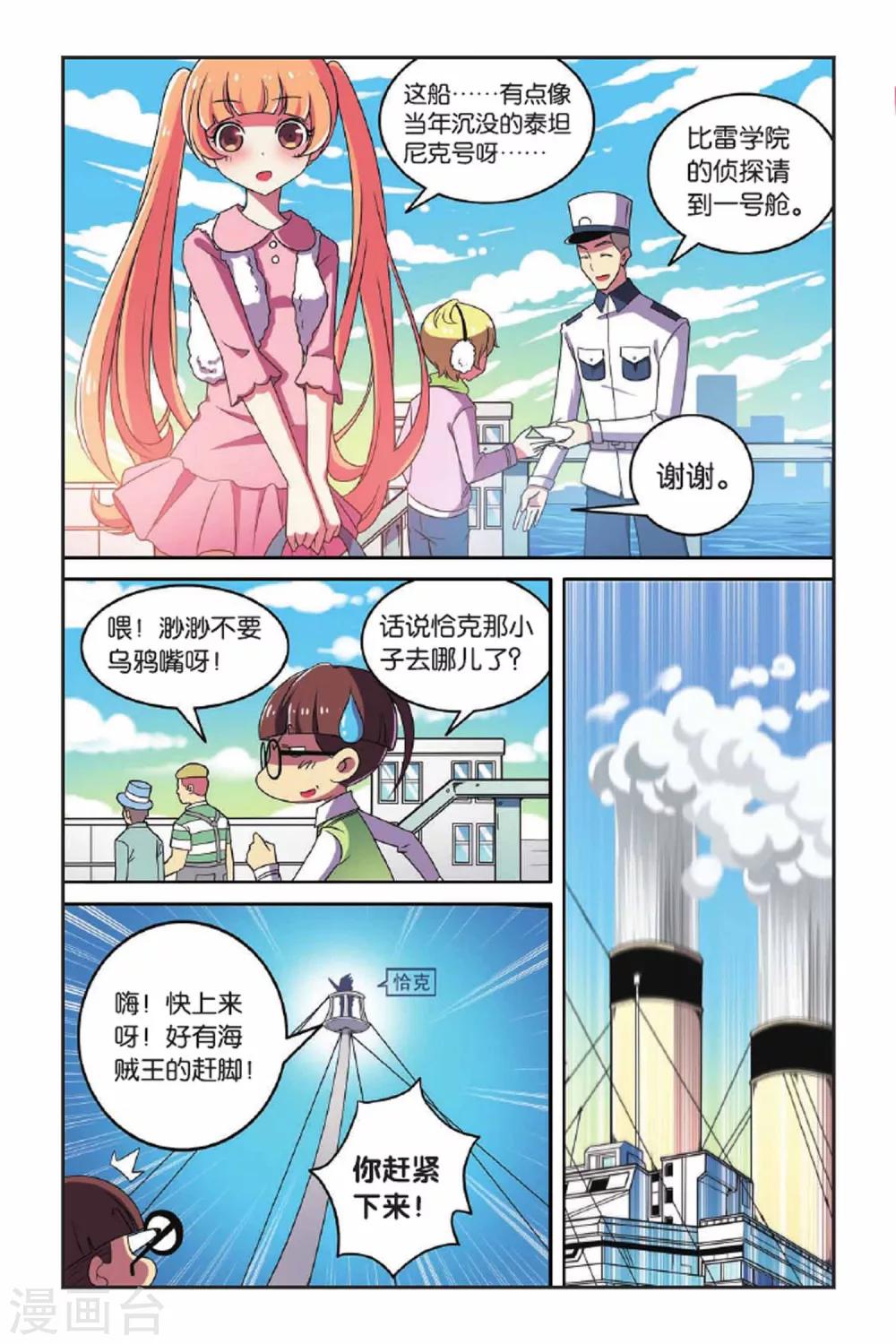 第62话 东方河神-第63话
