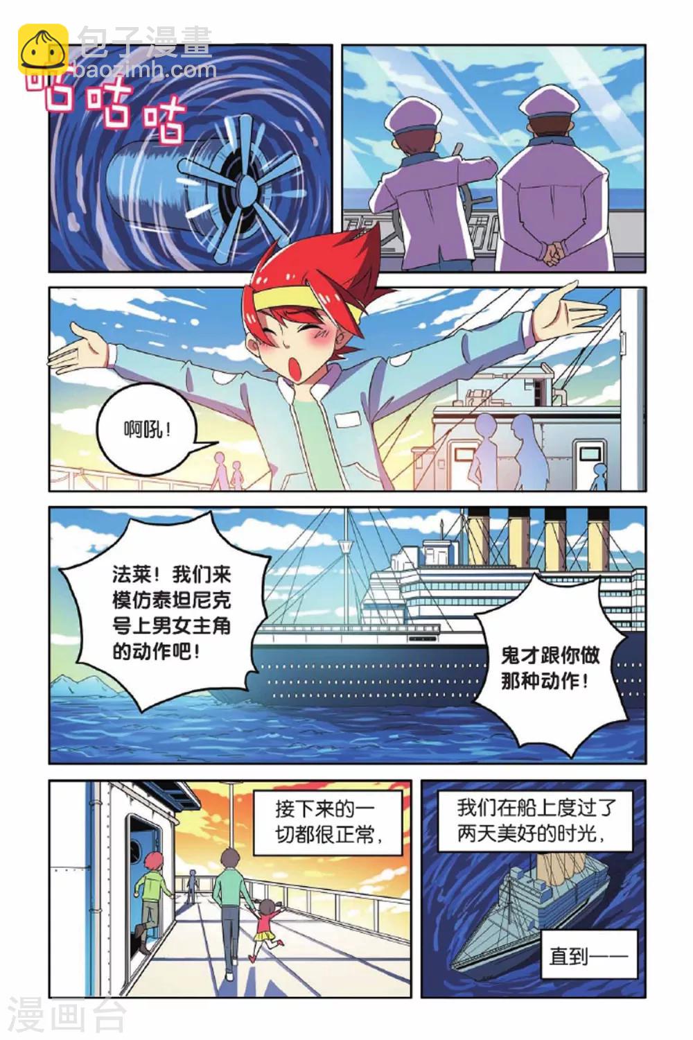 第62话 东方河神-第63话