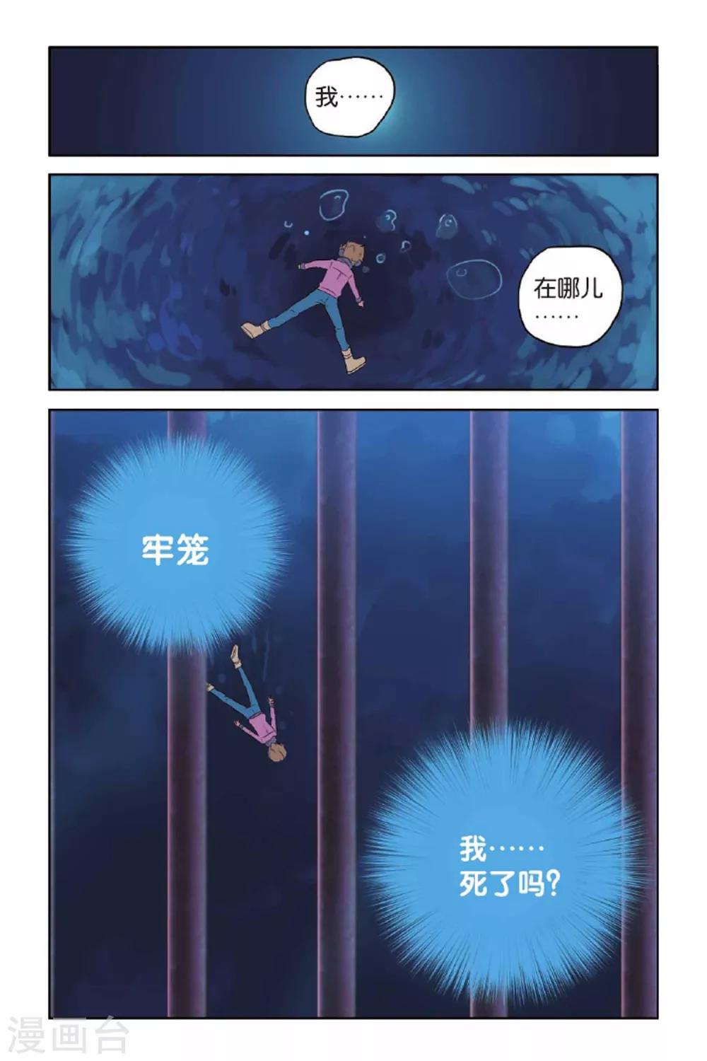 第62话 东方河神-第63话