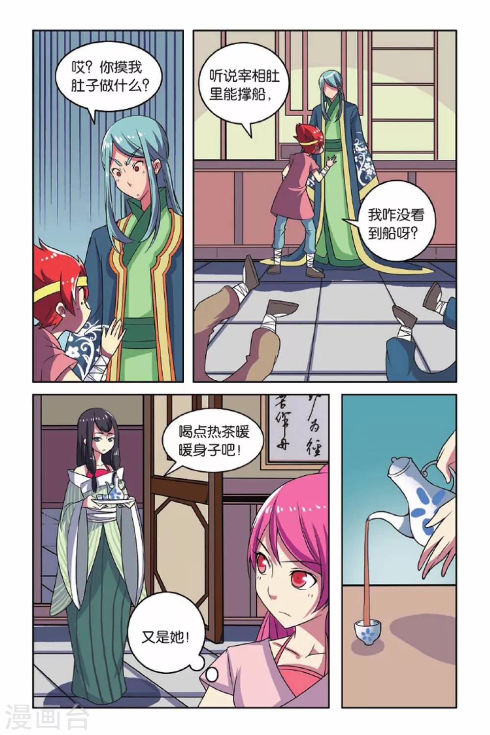第64话 东方河神（三）-第65话