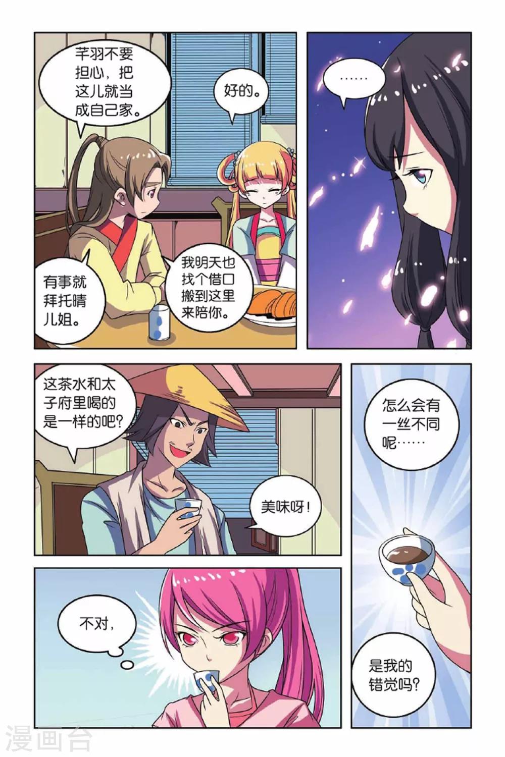 第64话 东方河神（三）-第65话