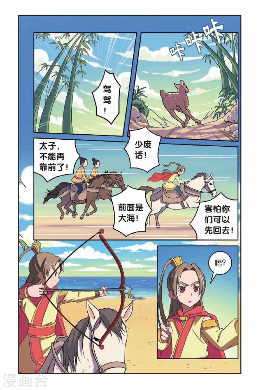 第64话 东方河神（三）-第65话
