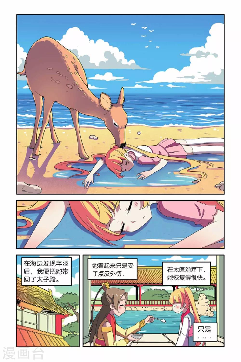第64话 东方河神（三）-第65话