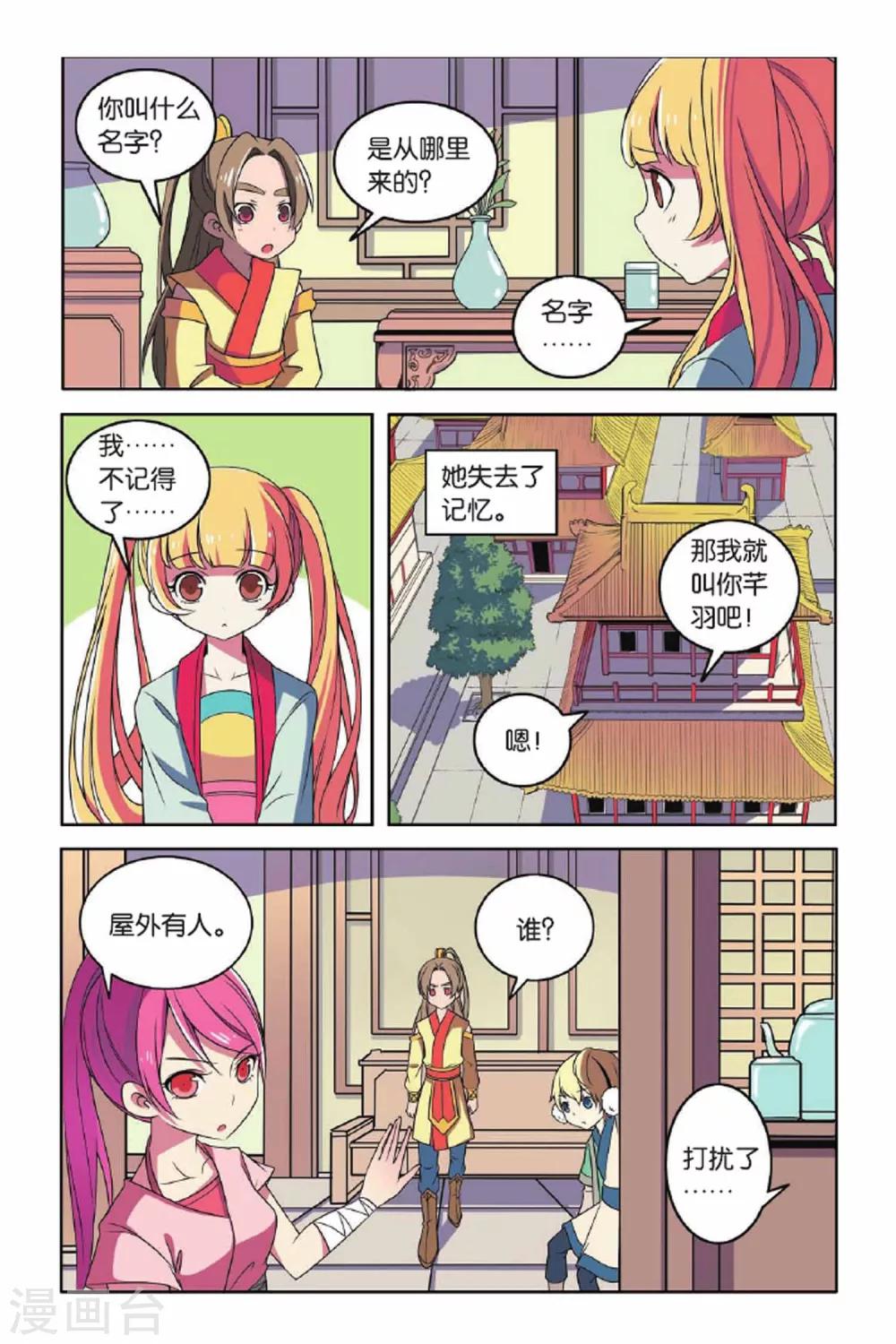 第64话 东方河神（三）-第65话