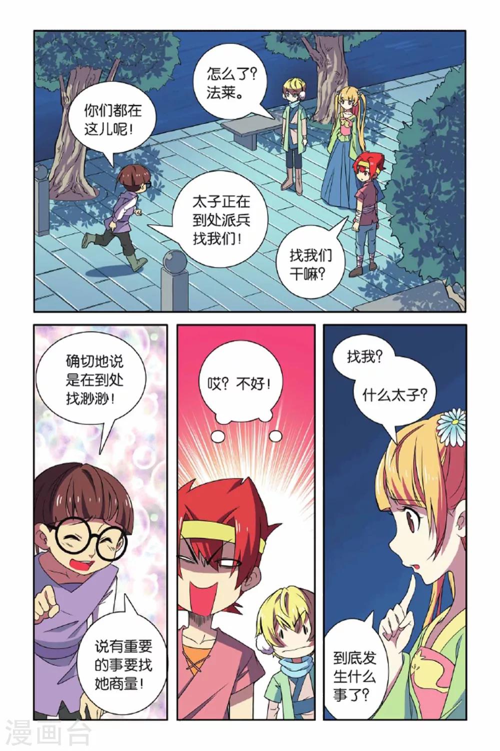 第68话 惩罚者-第69话