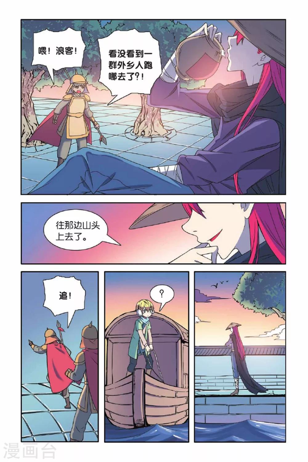 第68话 惩罚者-第69话