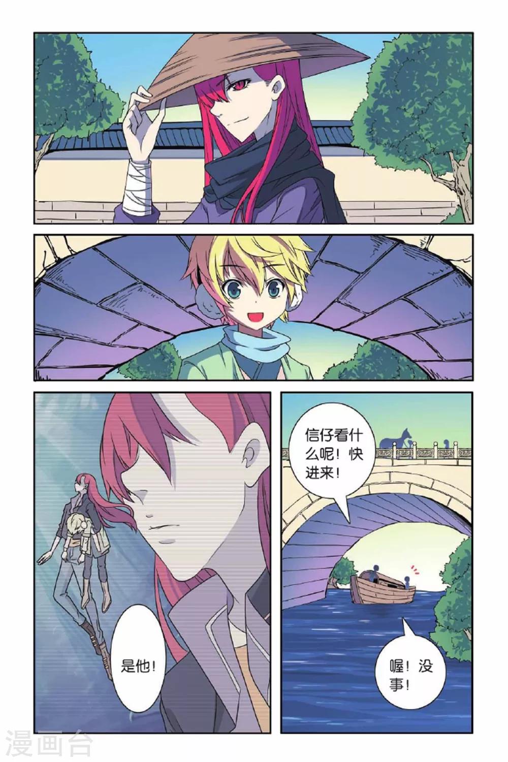 第68话 惩罚者-第69话