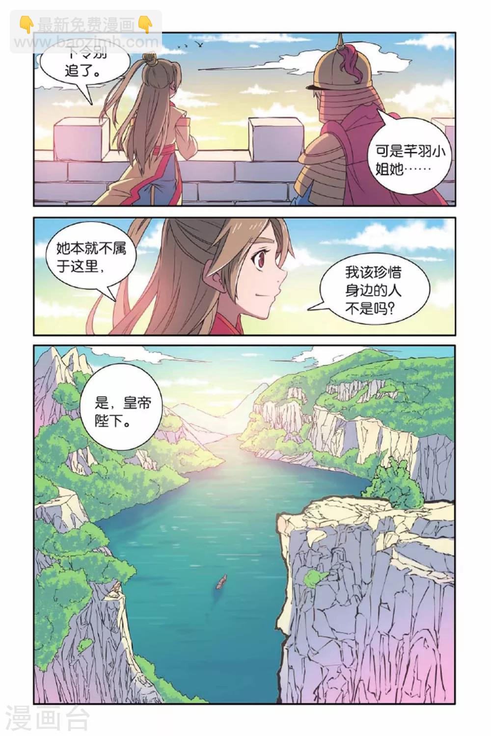 第68话 惩罚者-第69话