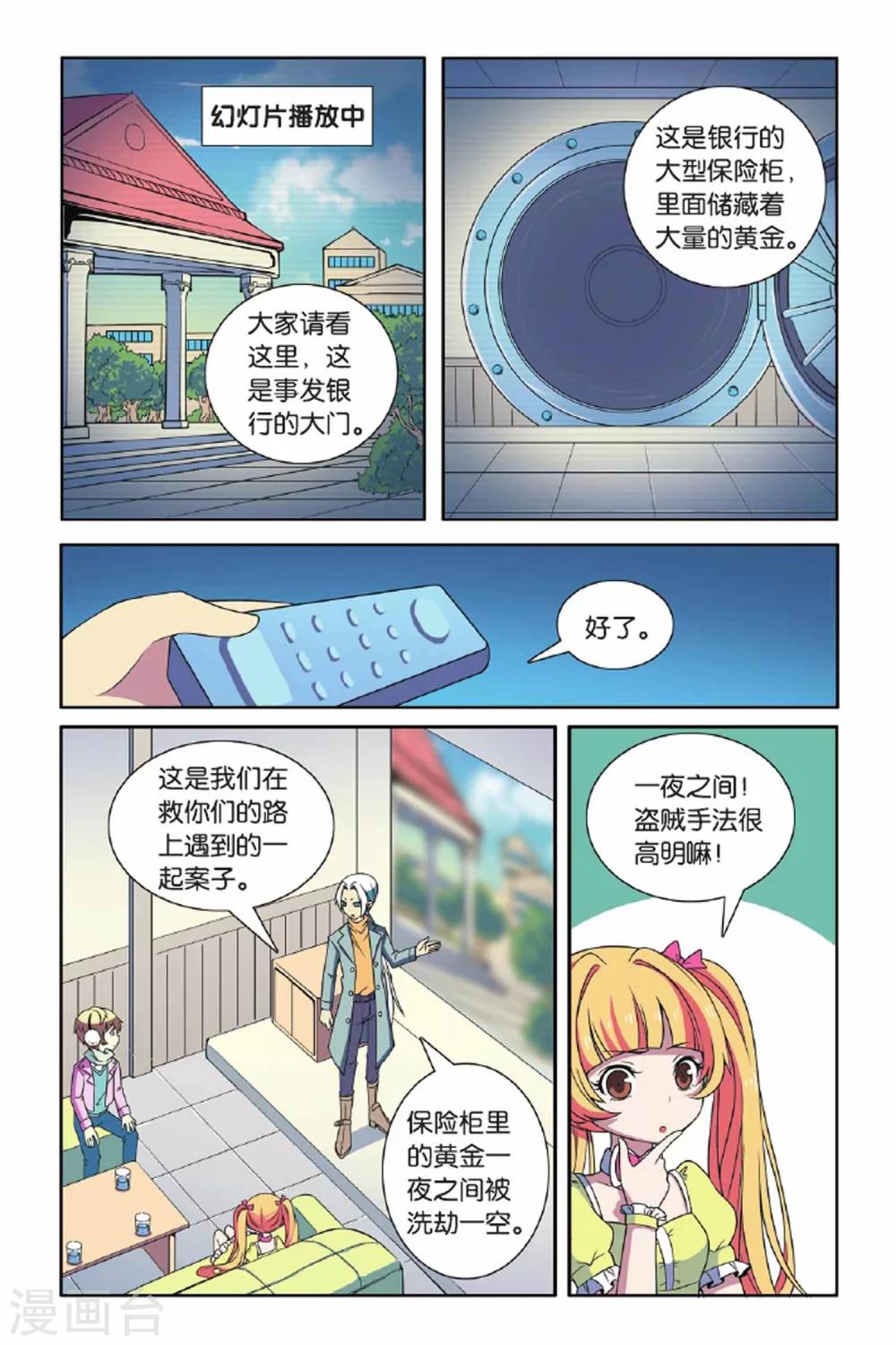 第68话 惩罚者-第69话