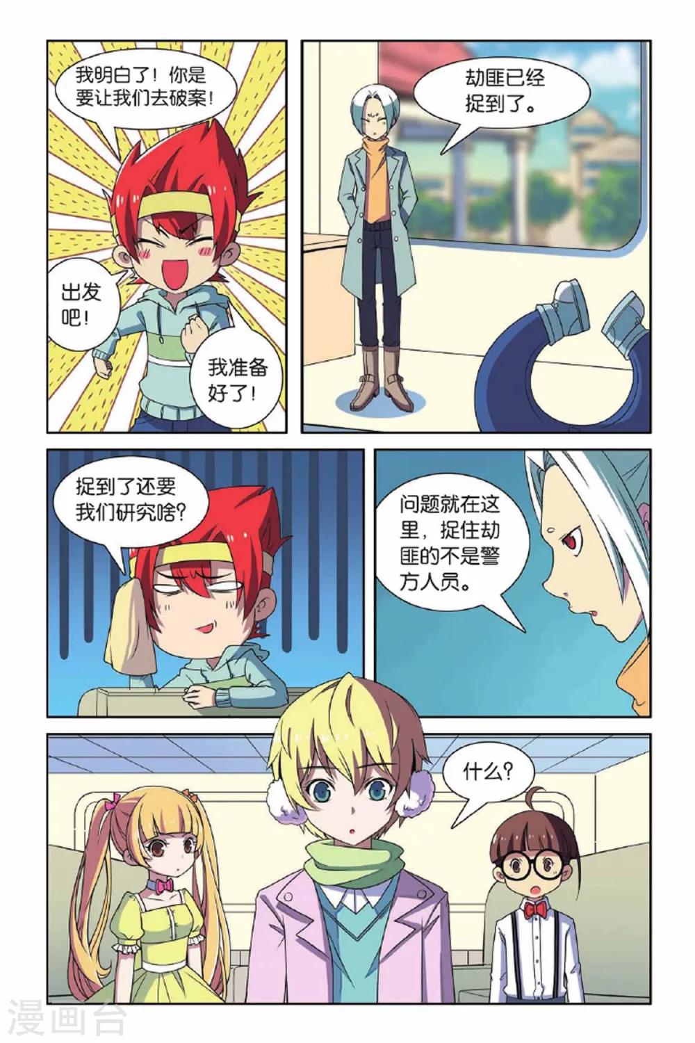 第68话 惩罚者-第69话