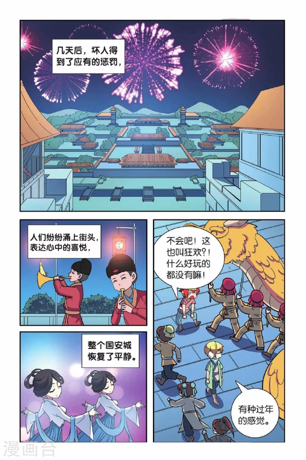第68话 惩罚者-第69话