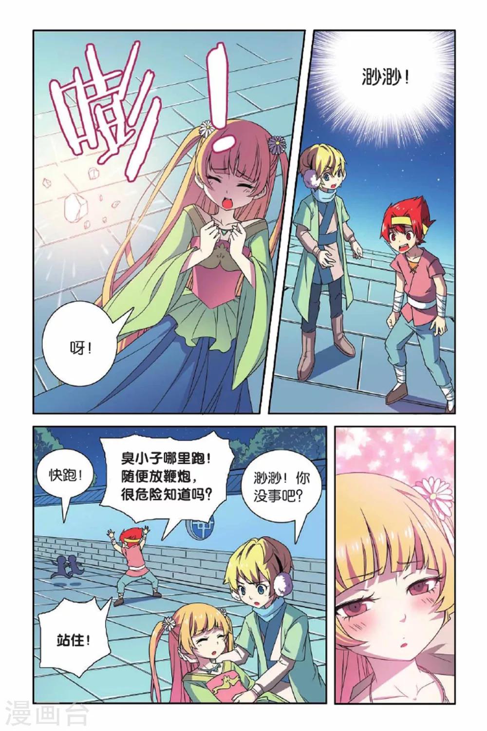 第68话 惩罚者-第69话