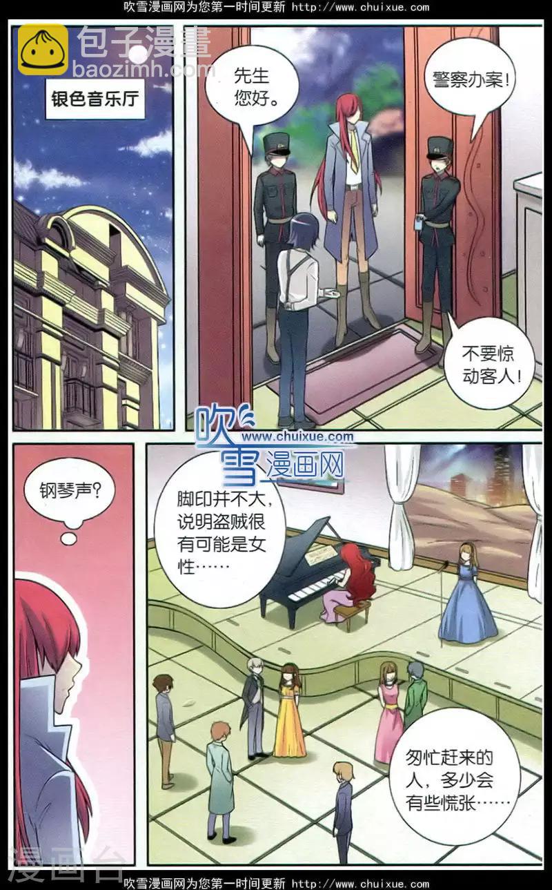 第70话 惩罚者（三）-第71话