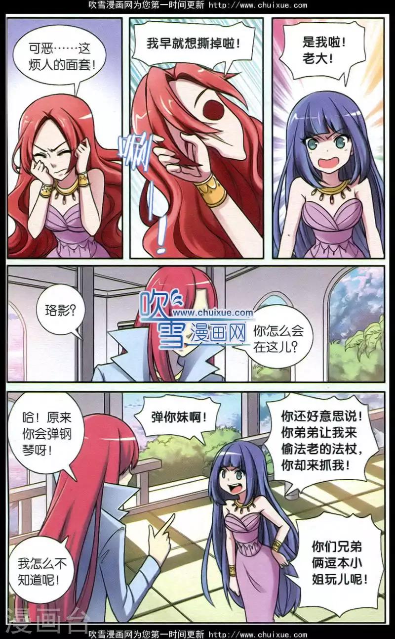 第70话 惩罚者（三）-第71话