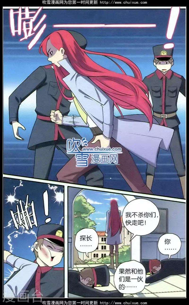 第70话 惩罚者（三）-第71话