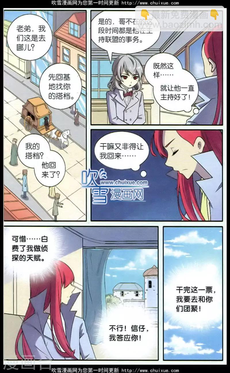 第70话 惩罚者（三）-第71话