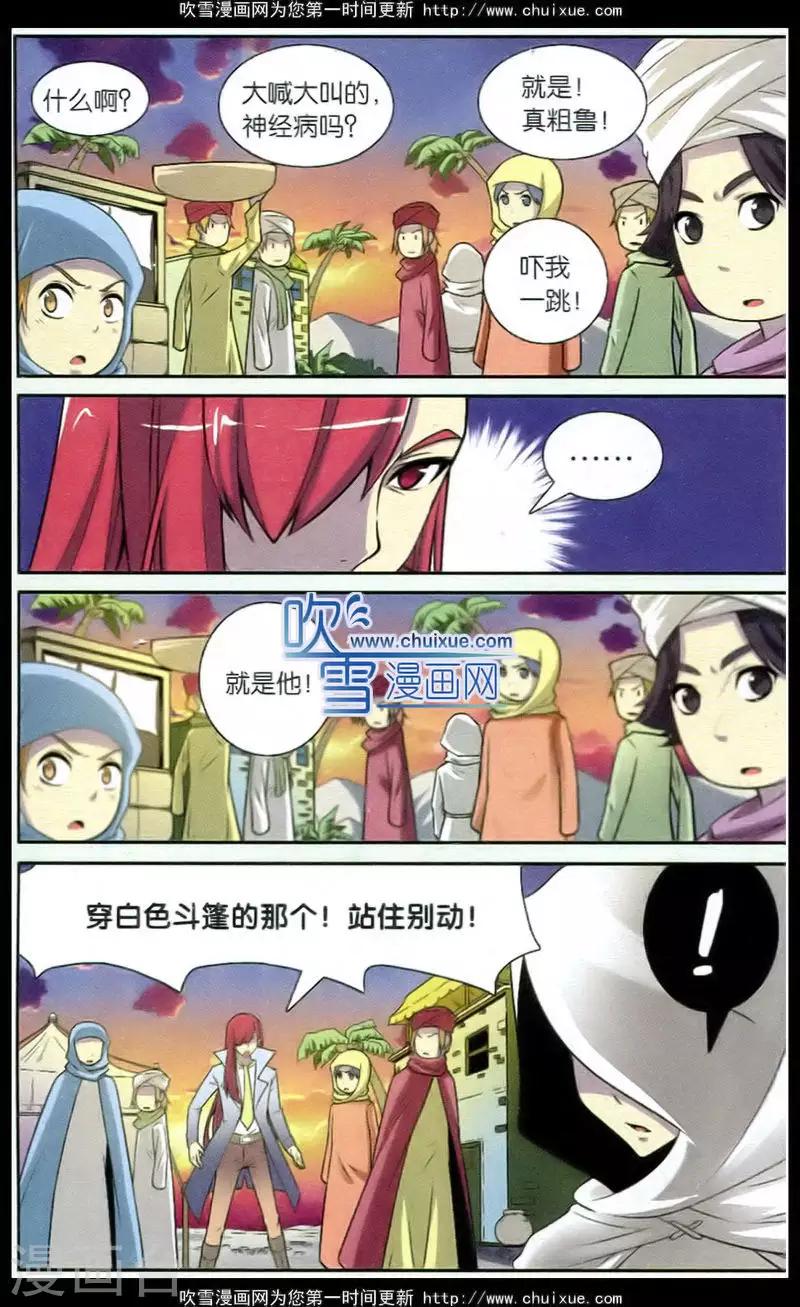 第70话 惩罚者（三）-第71话