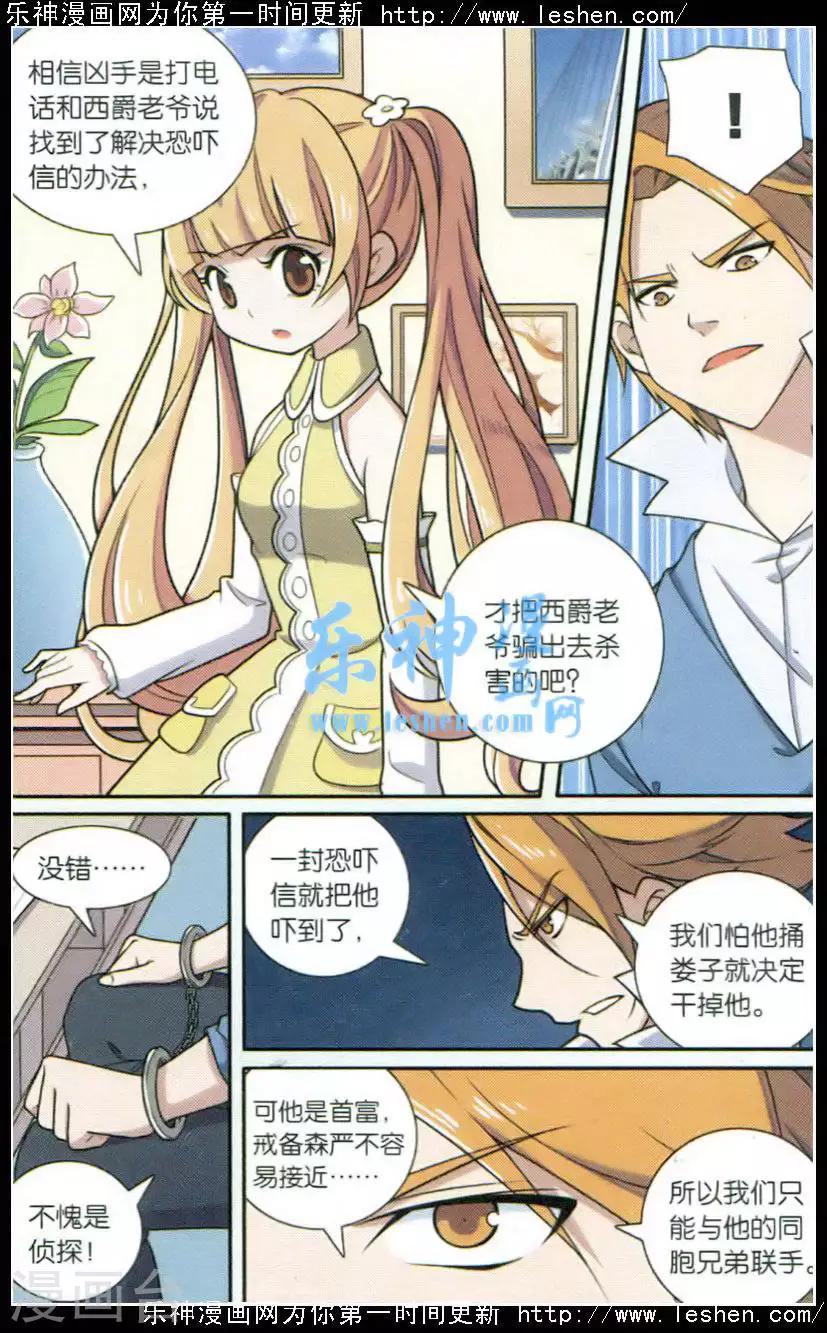 最终话 月影传说（一）-第73话