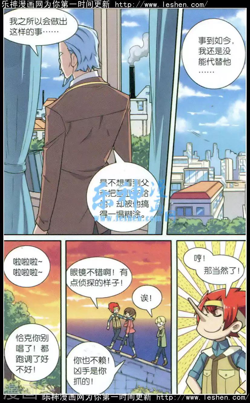 最终话 月影传说（一）-第73话