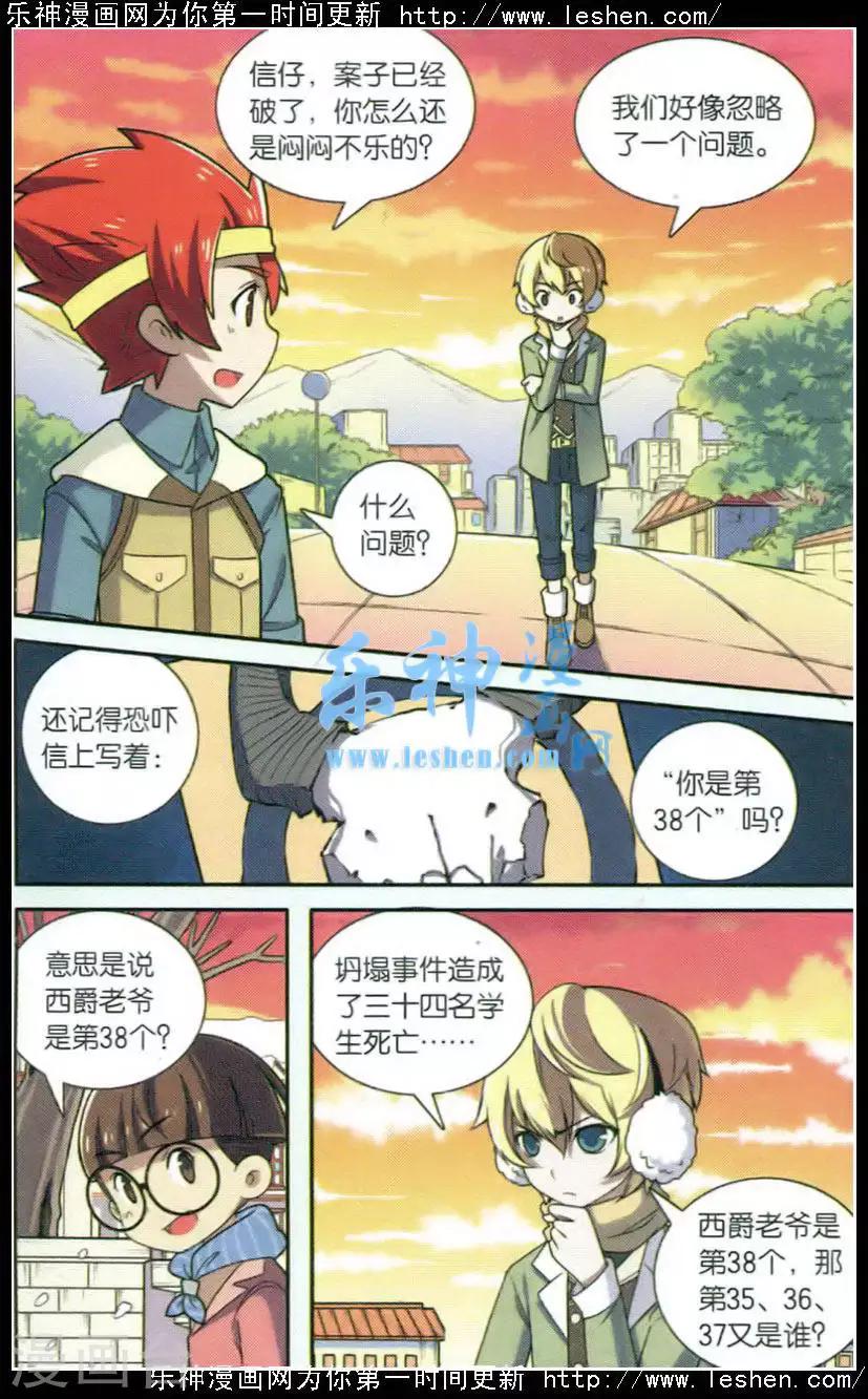 最终话 月影传说（一）-第73话