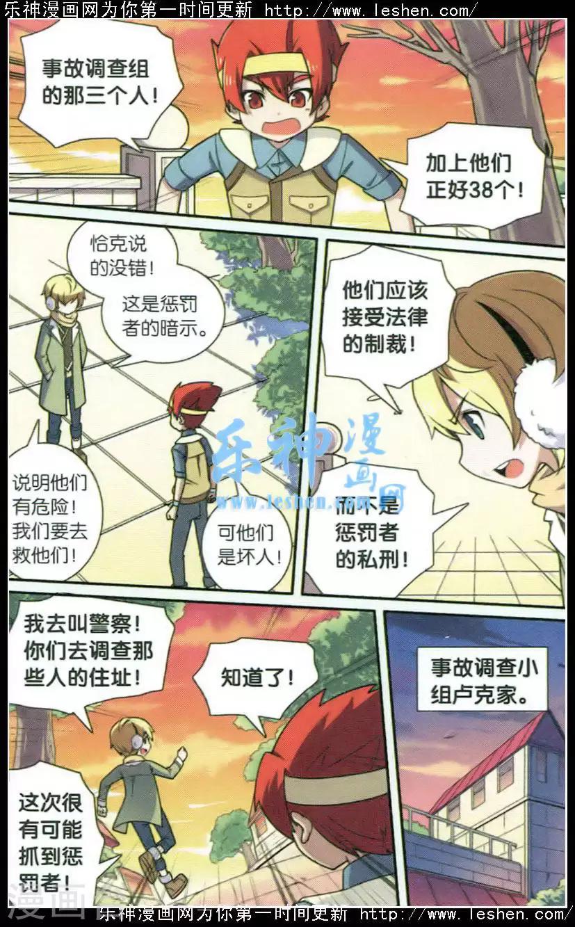 最终话 月影传说（一）-第73话