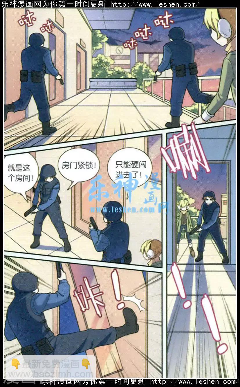 最终话 月影传说（一）-第73话