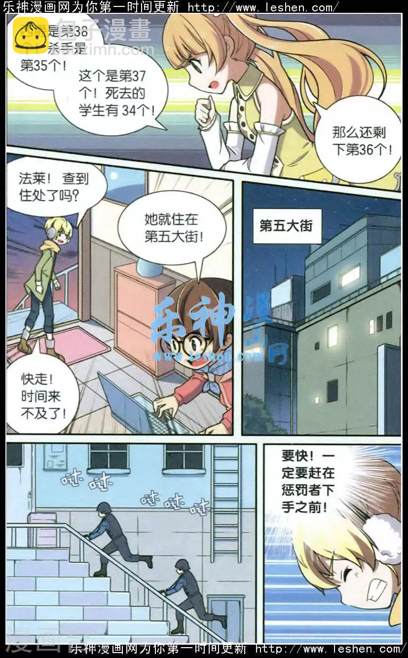 最终话 月影传说（一）-第73话