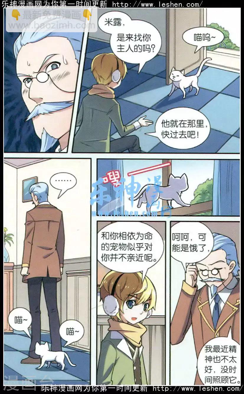 最终话 月影传说（一）-第73话