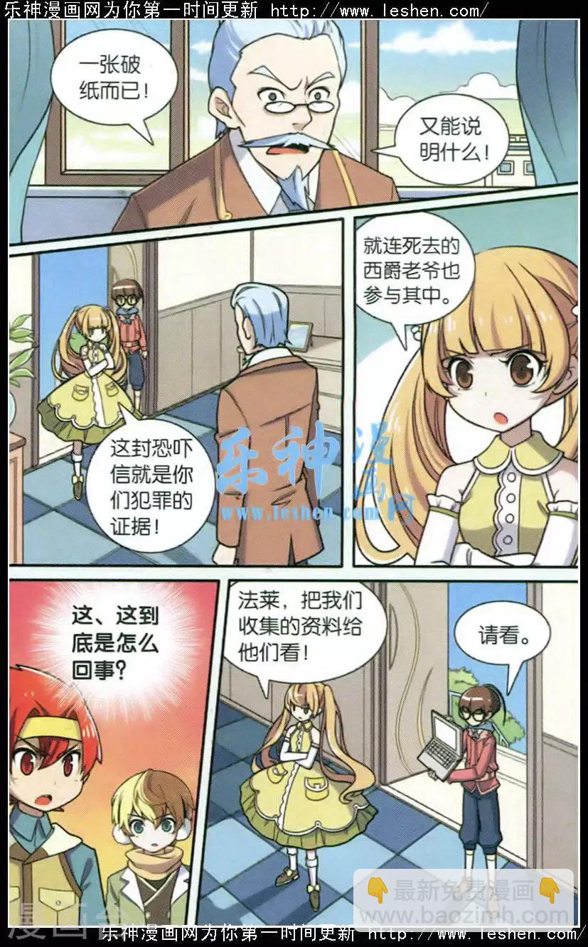 最终话 月影传说（一）-第73话