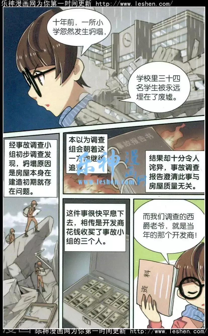 最终话 月影传说（一）-第73话