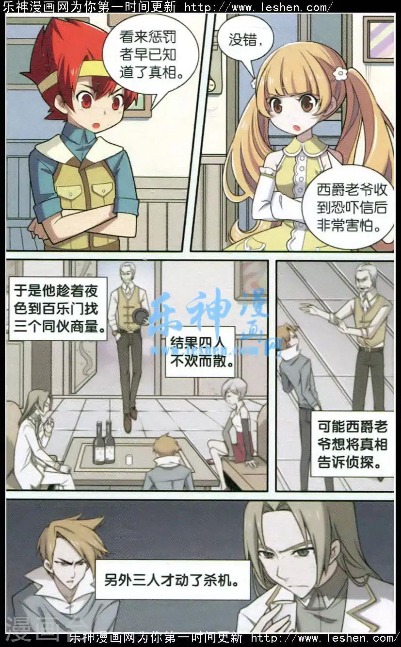 最终话 月影传说（一）-第73话