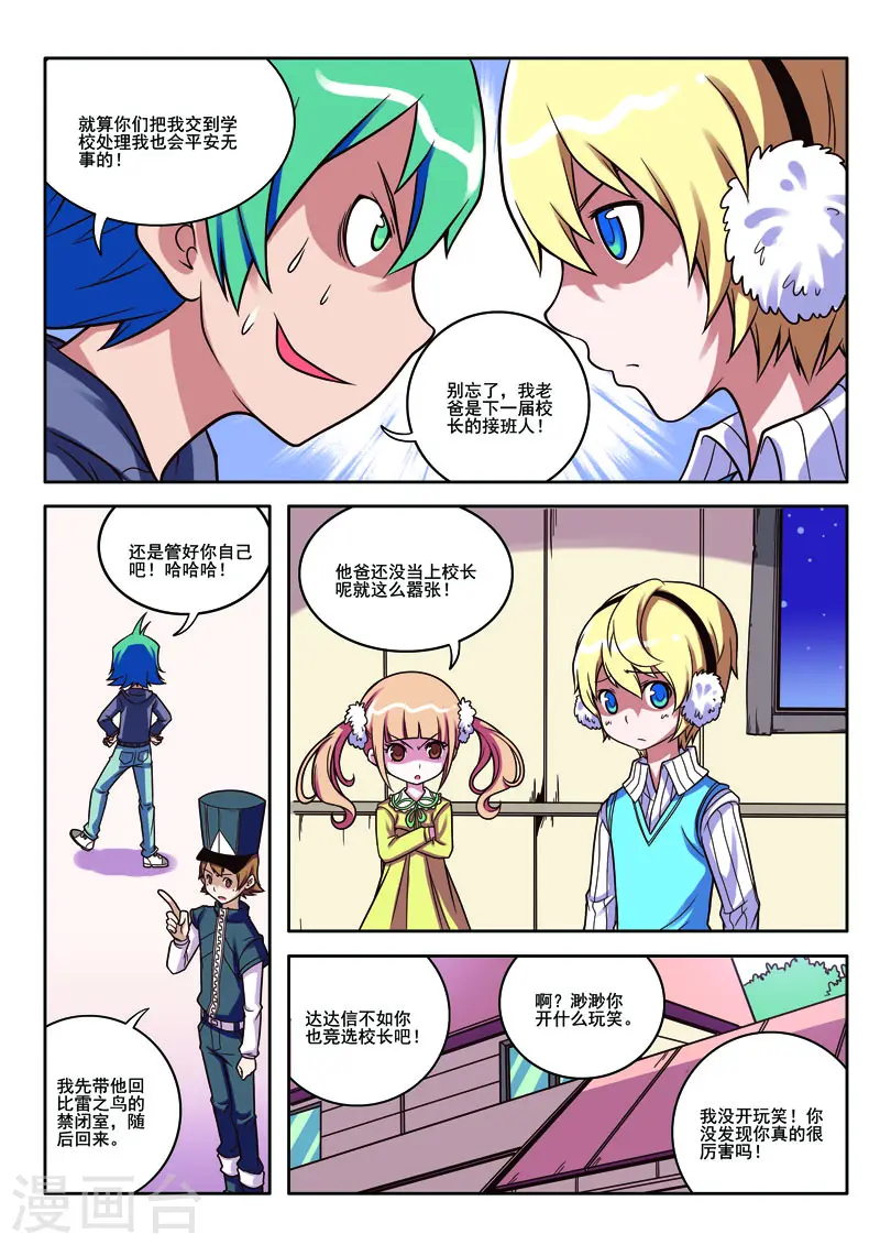 第75话-第75话