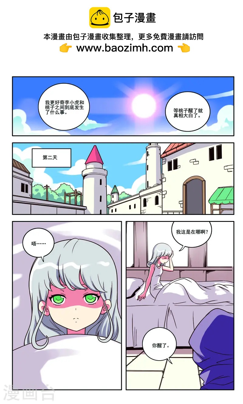 第75话-第75话