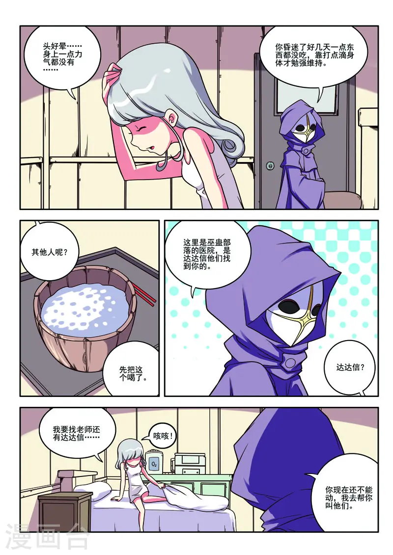 第75话-第75话