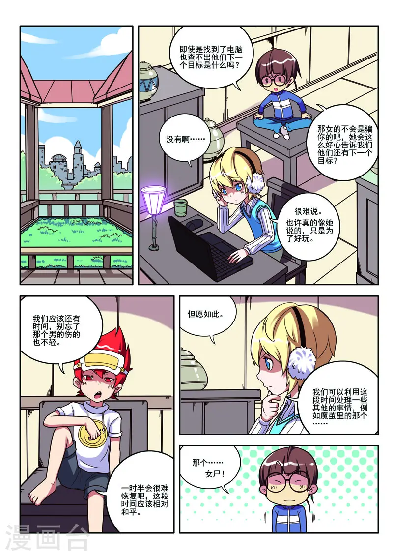 第75话-第75话