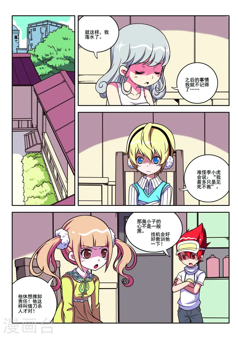 第77话-第77话