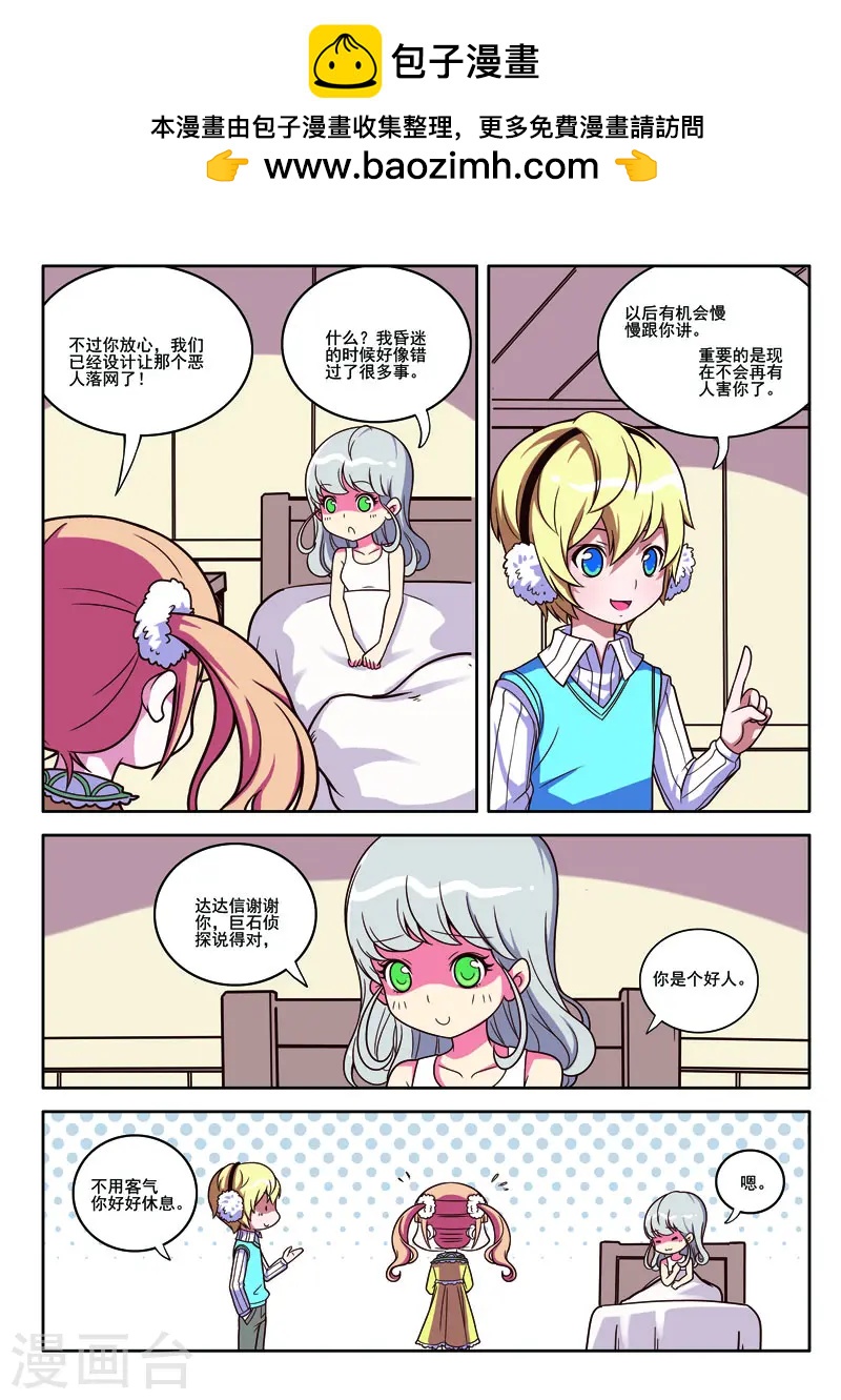 第77话-第77话